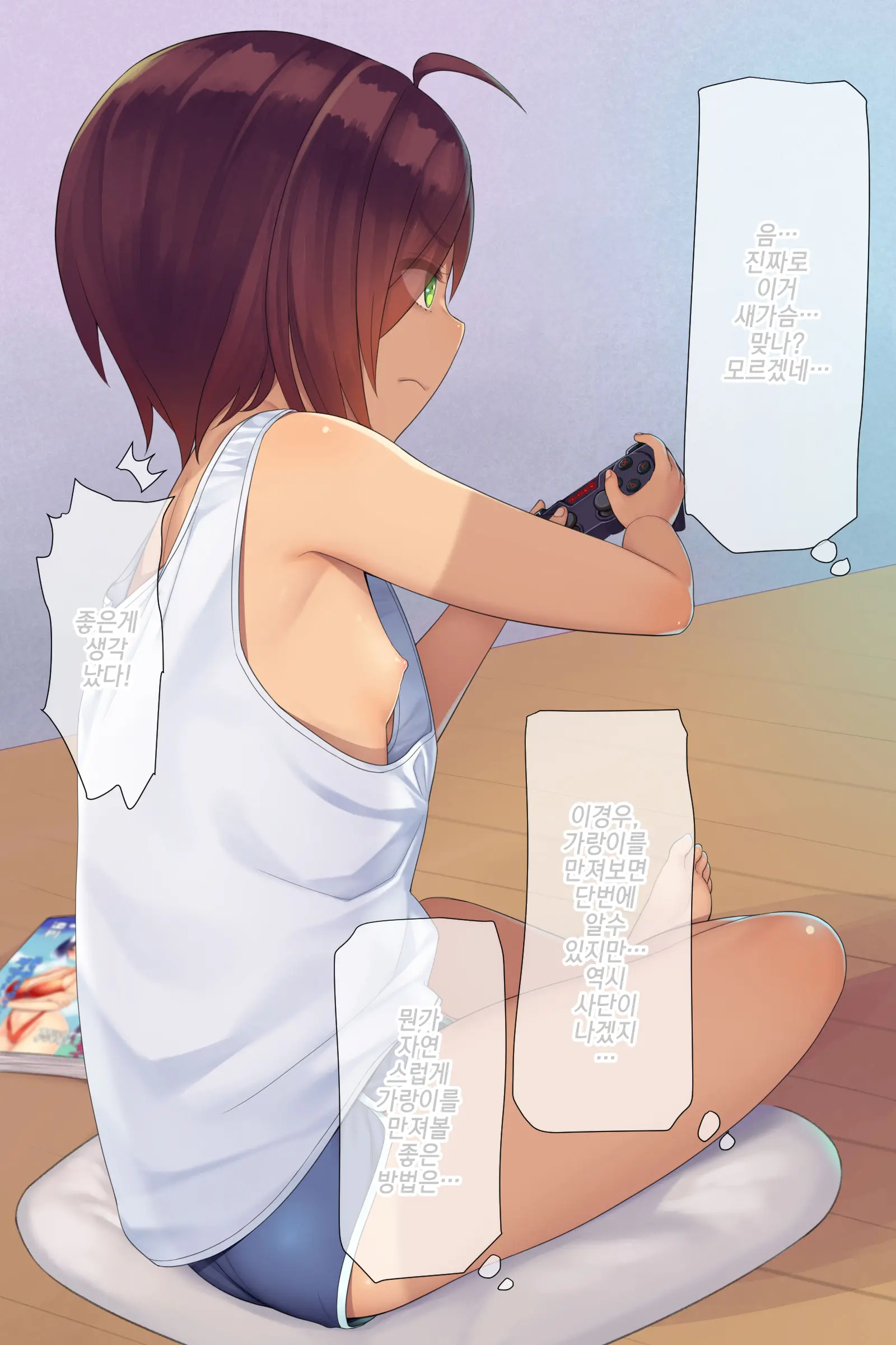 Soccer Shounen Dato Omotte Ie Ni Iretara Hiyake Shoujo Datta Node Omou Zonbun Itazura Shimashita